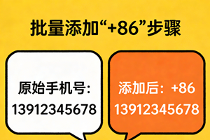 批量添加字符功能界面